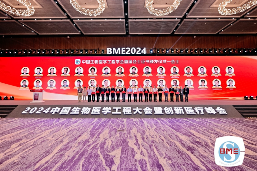 科研报道 |高上凯教授当选中国生物医学工程学会首届荣誉会士,程京院士、李路明院士、王广志教授当选首届会士-清华大学生物医学工程学院